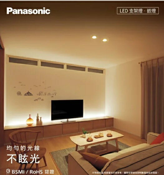 好視多~Panasonic 國際牌新款T5 LED 支架燈層板燈一體成型間接照明1尺2