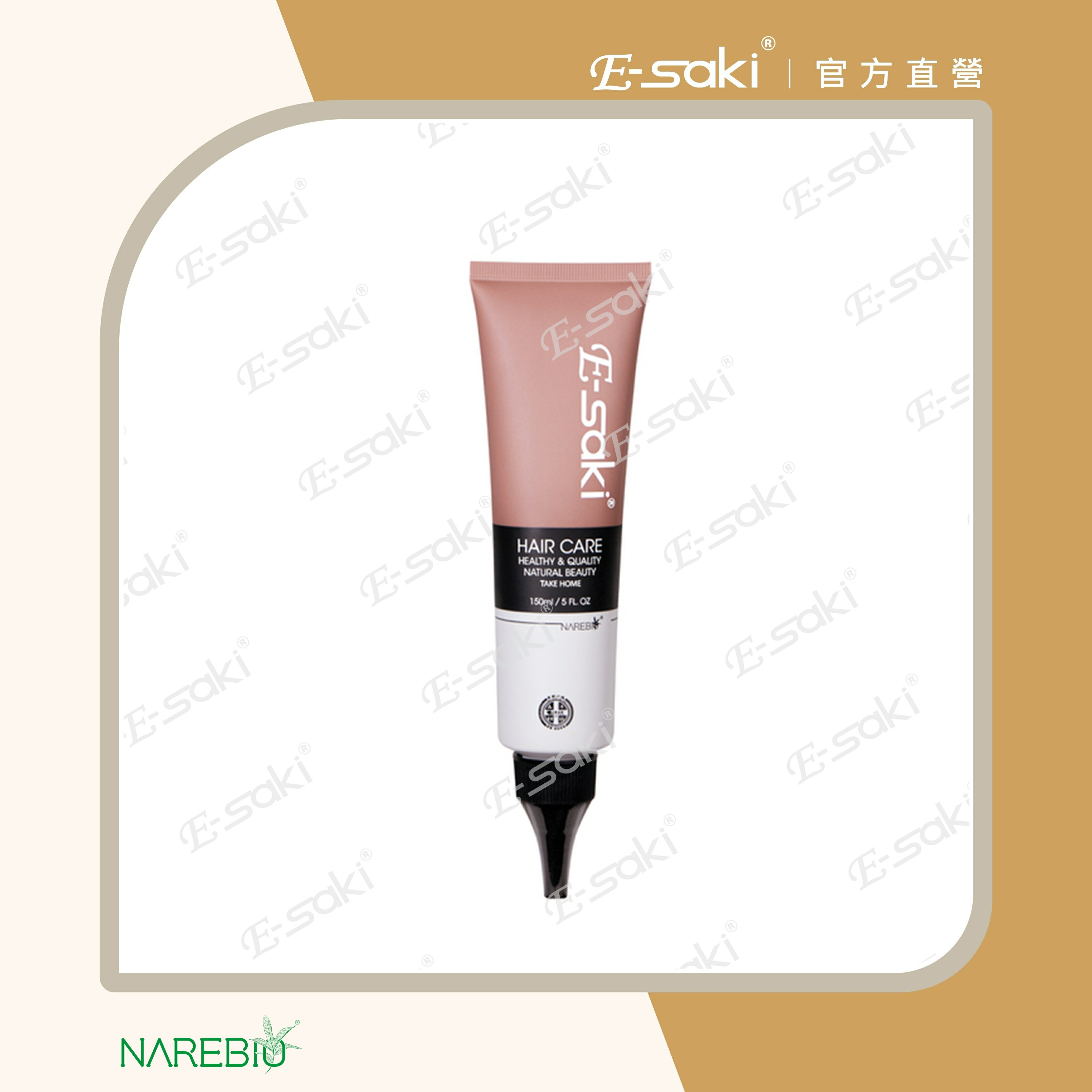 【伊莎琪生活館】E-sakiⅡ雙向修護霜 (150ml)-E學美髮新指標