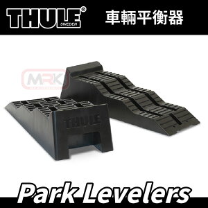 【MRK】THULE 都樂 Levelers 平衡器 一組2入 車輪墊高器 水平儀 墊高座 307617