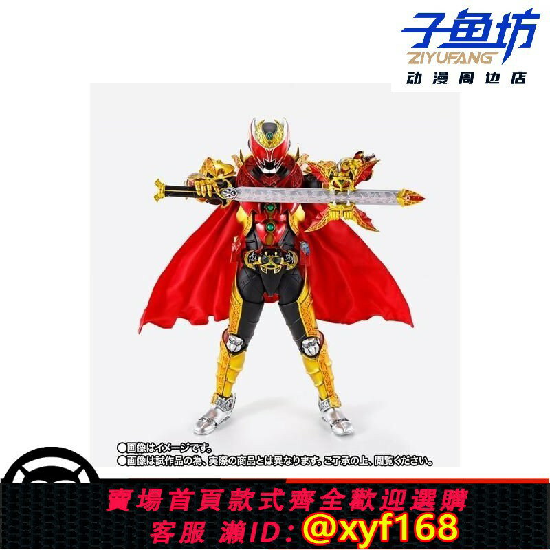 {保固一年 可打統編}正版 萬代 魂限 SHF 真骨雕 假面騎士KIVA 魔皇形態 月騎最終現貨