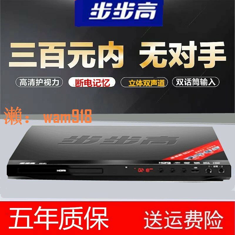 【台灣公司】步步高DVD家用轉盤機高畫質DVD老人看戲光碟VCD CD播放器EV