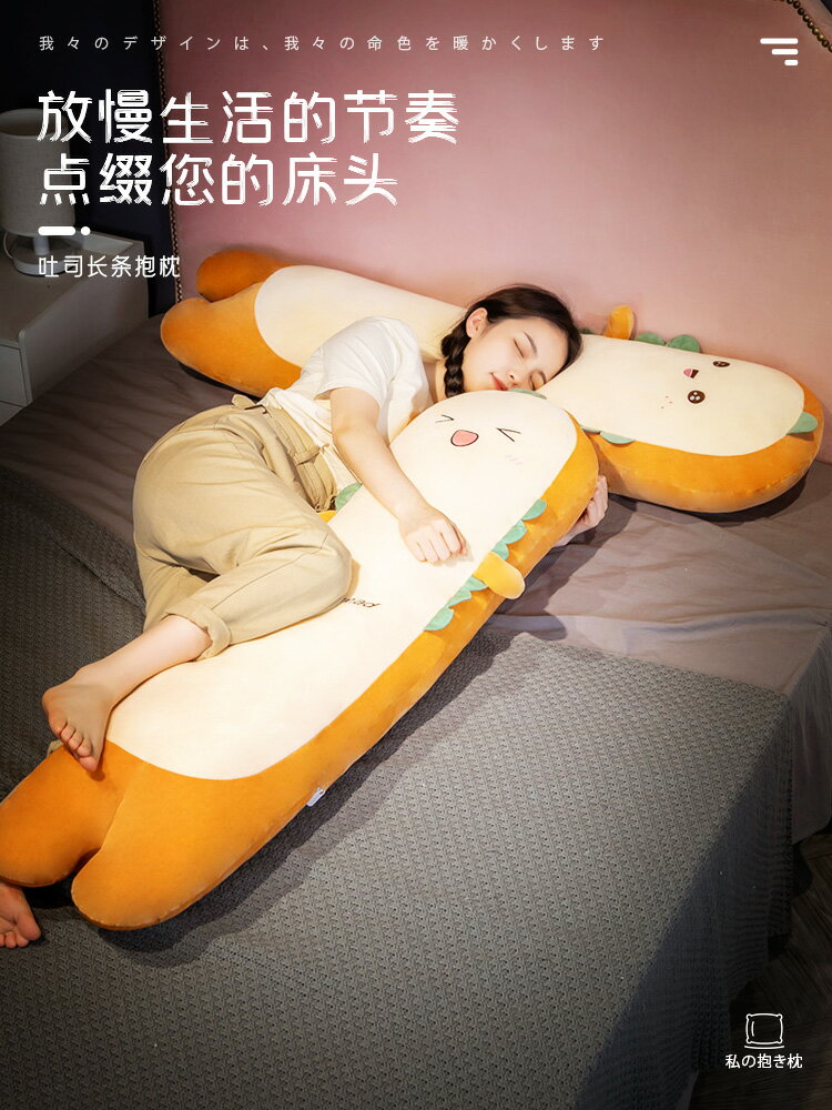 抱枕可愛睡覺卡通女生長條枕雙人宿舍床上床頭靠背墊靠枕夾腿枕頭