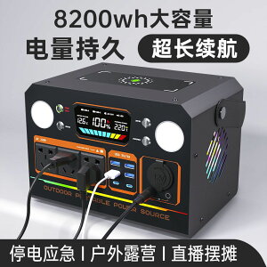 戶外移動電源220v大容量便攜家用自駕遊露營直播擺攤應急蓄電備用