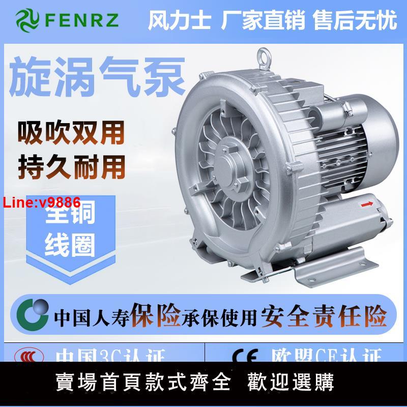 【臺灣公司 超低價】高壓漩渦風機旋渦氣泵鼓風機220V強勁吹風工業羅茨風機抽真空吸附
