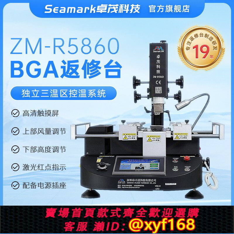 {保固一年 可打統編}卓茂bga返修臺電腦汽車主機板維修加熱臺焊接拆焊臺bga晶片焊接臺