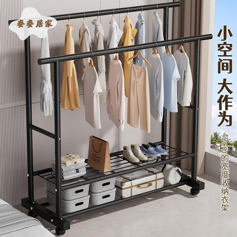特粗特厚簡易衣架落地立式家用臥室陽臺 掛衣架 雙排衣桿移動 晾衣架[DD0428002]
