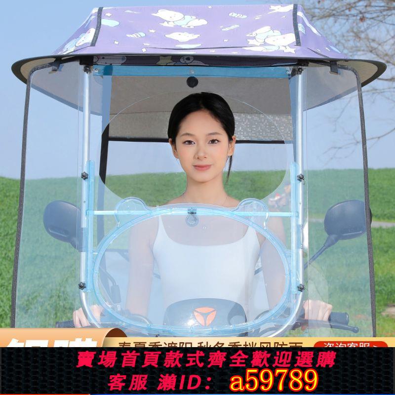 【臺灣公司 可打統編】【防曬鋁膜】電動車雨棚蓬新款電瓶車防風雨傘摩托車防曬防水雨擋風通用遮陽傘