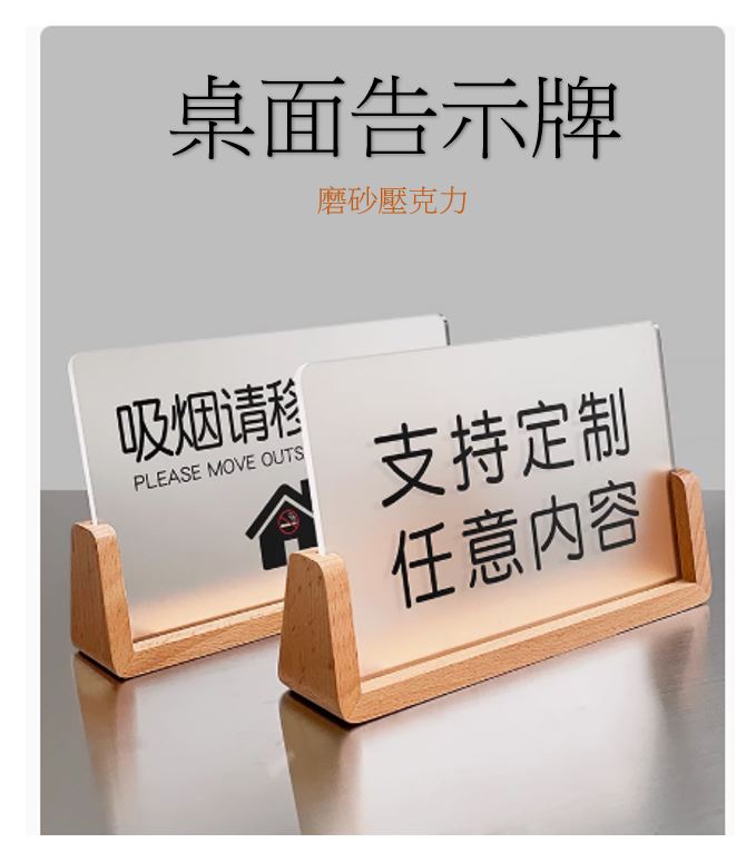 桌面告示牌 多元支付QR 掃碼點餐桌號牌 飯店溫馨提醒牌 多尺寸可供選擇 UV印刷 文字清晰 內容克制請洽客服