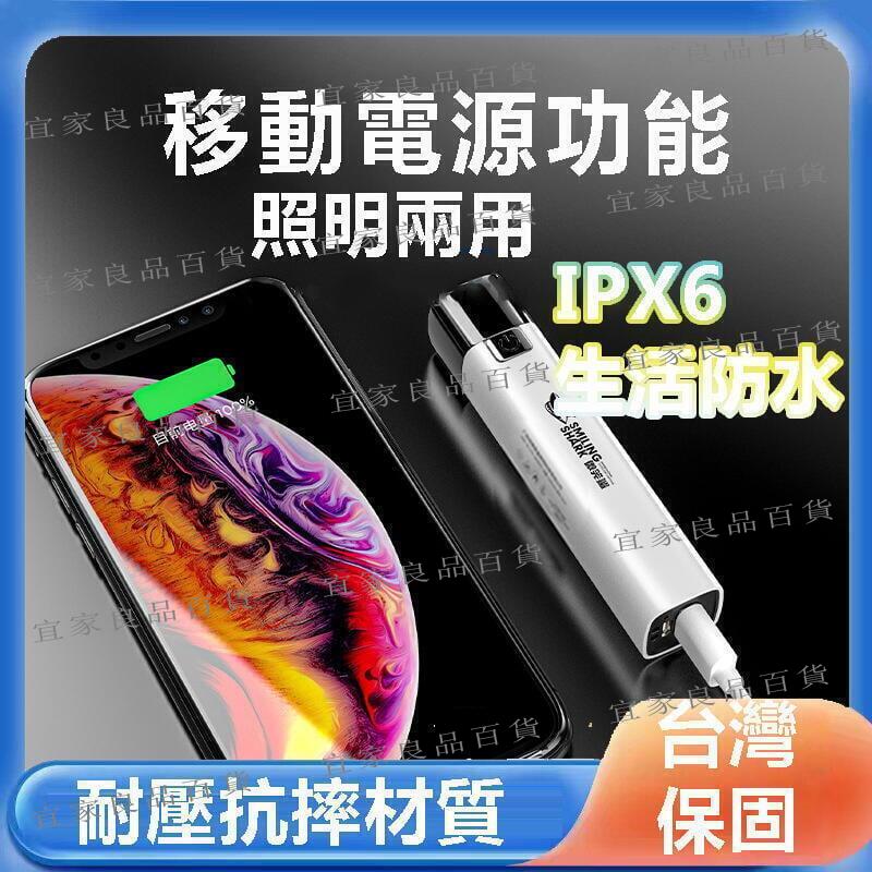 【宜家良品百貨】USB行動充手電筒 迷你手電筒 強光手電筒 隨身小手電筒 登山露營 照明燈具 充電手電筒 超亮手電筒 露