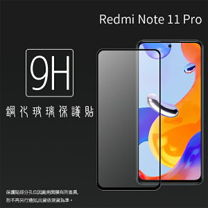 MI小米 Redmi 紅米 Note Note 11 Pro 2201116TG 2201116SG 滿版 鋼化玻璃保護貼 9H 滿版玻璃 鋼貼 鋼化貼 螢幕貼 玻璃貼 保護膜