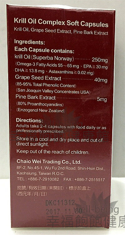 康百南極磷蝦油軟膠囊60粒(停產) 1