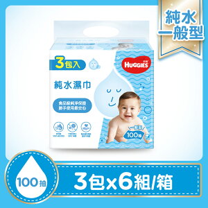 好奇 純水嬰兒濕巾一般型 100抽×18包/箱