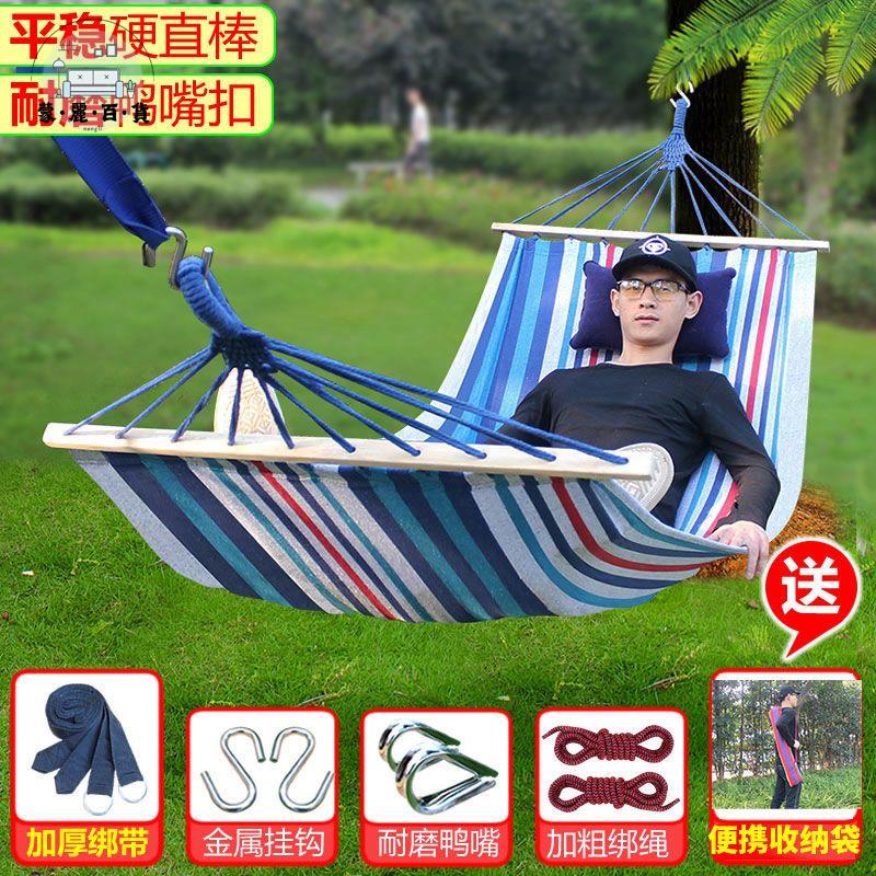 鞦韆 吊床 陽臺搖椅 直棒防側翻帆布吊床成人戶外睡覺單雙人掛樹網紅懸空室野外蕩鞦韆 免運 開立發票 全館折扣 工廠直銷 售後保障 m5521