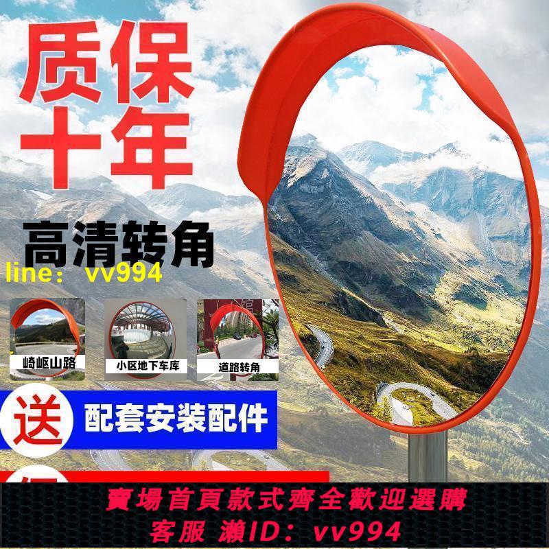 室外交通廣角鏡 80cm道路廣角鏡 凸球面鏡 轉角彎鏡 凹凸鏡防盜鏡