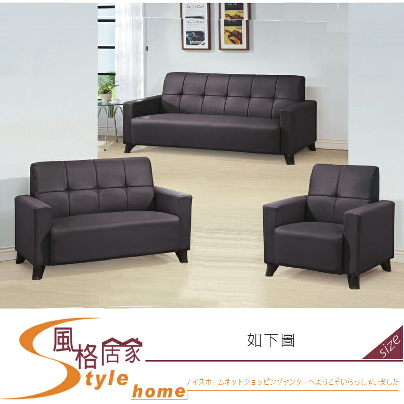 《風格居家Style》阿美沙發/整組/咖啡色 28-9-LV