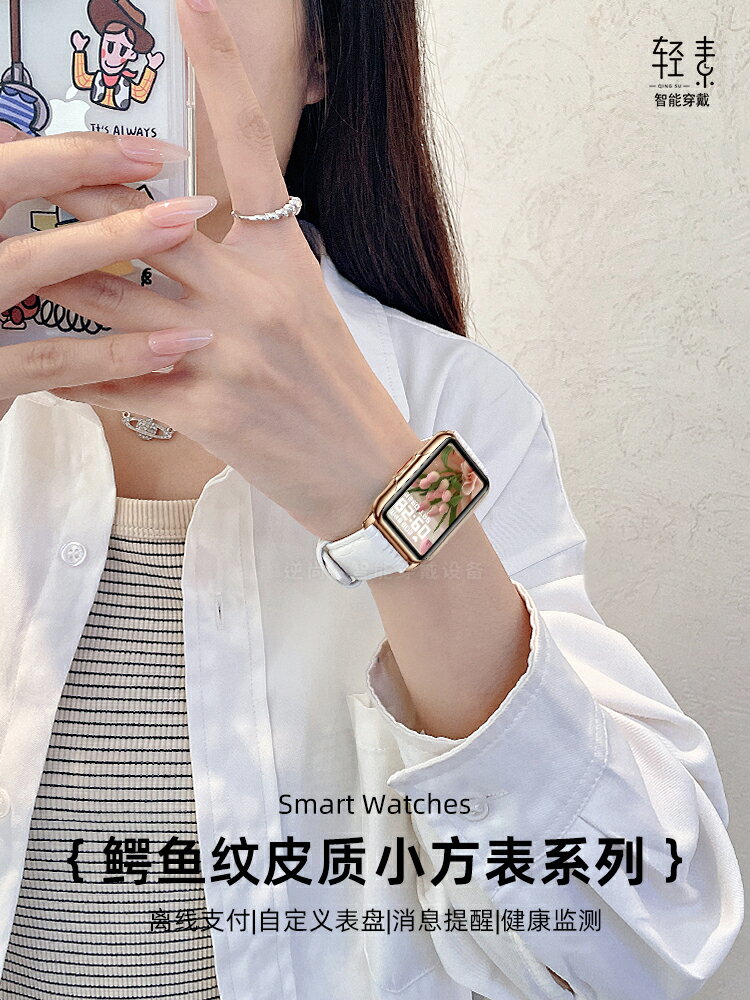 適用于小米手機智能手表女2024年新款心率血壓防水多功能運動手環