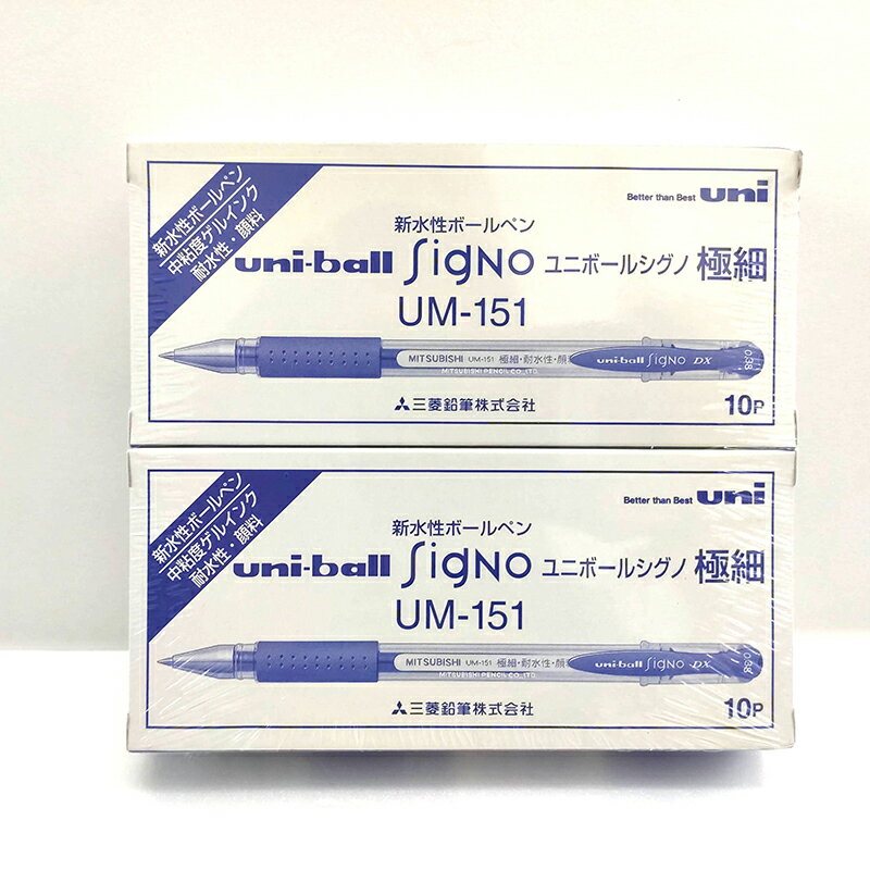 [COSCO代購4] MITSUBISHI Uni-ball 0.38 PENS 三菱0.38極細 藍/黑色鋼珠筆20PK C46962