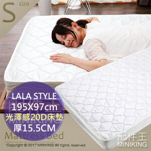 免運 日本代購 LALA STYLE 療癒 光澤感 20D 單人 床墊 厚15.5cm 安定感 透氣 S尺寸 彈力 舒適 好眠