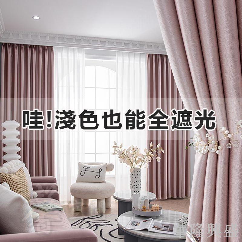 全遮光窗簾 輕奢布拉格 加厚隔音防曬 遮光窗簾 落地窗簾 遮光布 窗簾布 窗簾 門簾 客製化 免打孔魔鬼氈