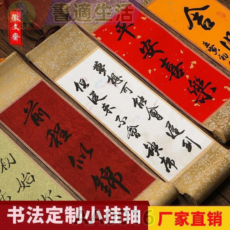 無名 書畫 書法 掛軸 書法掛軸字畫- Top 1000件書法掛軸字畫- 2025年7月更新- Taobao