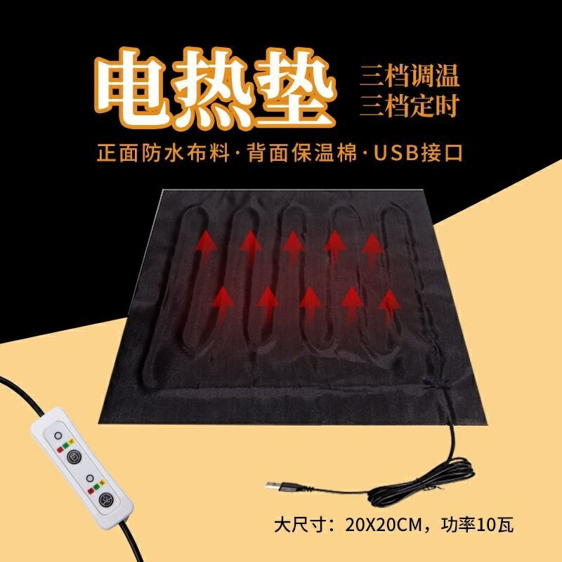電熱毯 坐墊 墊 usb墊 usb電熱毯 暖腳 電熱 暖腳墊 坐墊 電熱衣 片【非醫療器材】