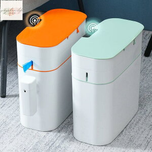 智能垃圾桶 家用臥室 電動垃圾桶 全自動充電帶蓋衛生間防臭 按壓式垃圾