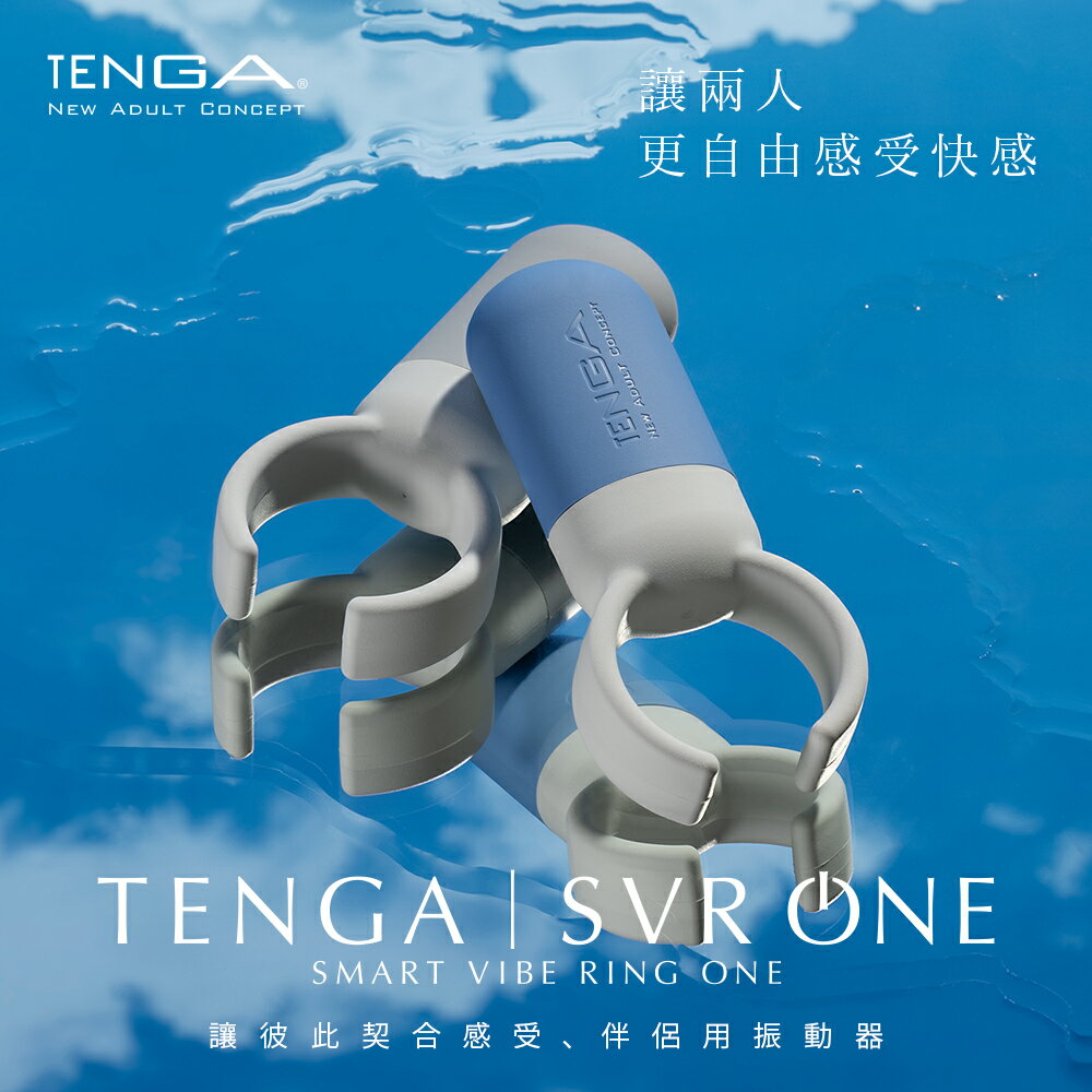 【官方直營】TENGA SVR ONE 巧振扣 按摩棒 自慰棒 日本 情趣 震動器 振動器 情侶 伴侶 陰莖環 電池