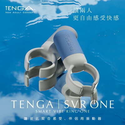 【官方直營】TENGA SVR ONE 巧振扣 按摩棒 自慰棒 日本 情趣 震動器 振動器 情侶 伴侶 陰莖環 電池