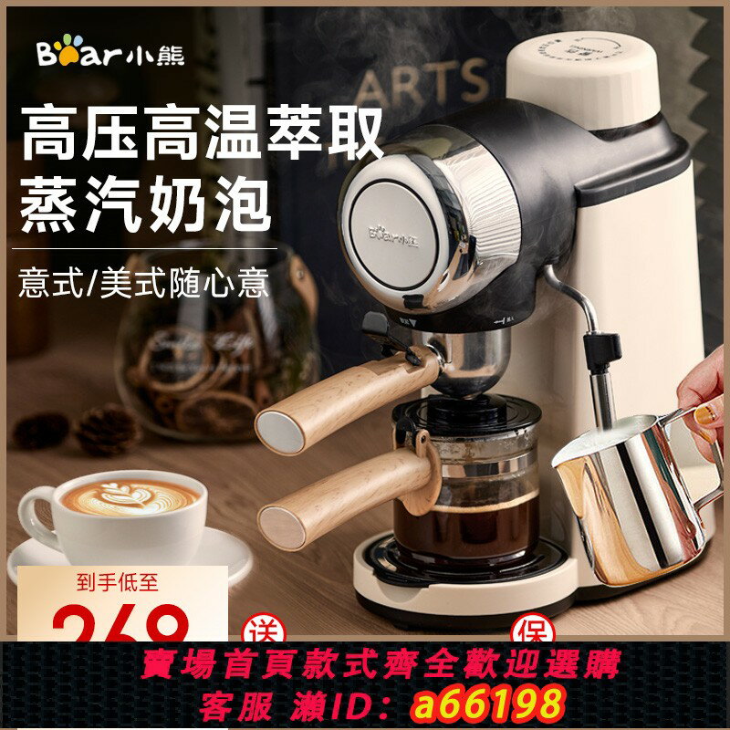 【臺灣公司 可開發票】小熊咖啡機家用辦公室小型全半自動意式打奶泡機現磨式研磨咖啡壺