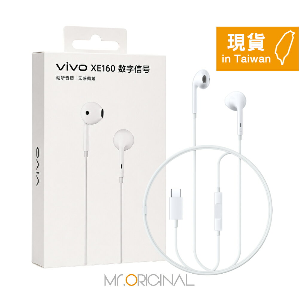 VIVO 數位音訊 半入耳式 線控耳機 - 白色【Type-C介面 / 原廠盒裝】XE160