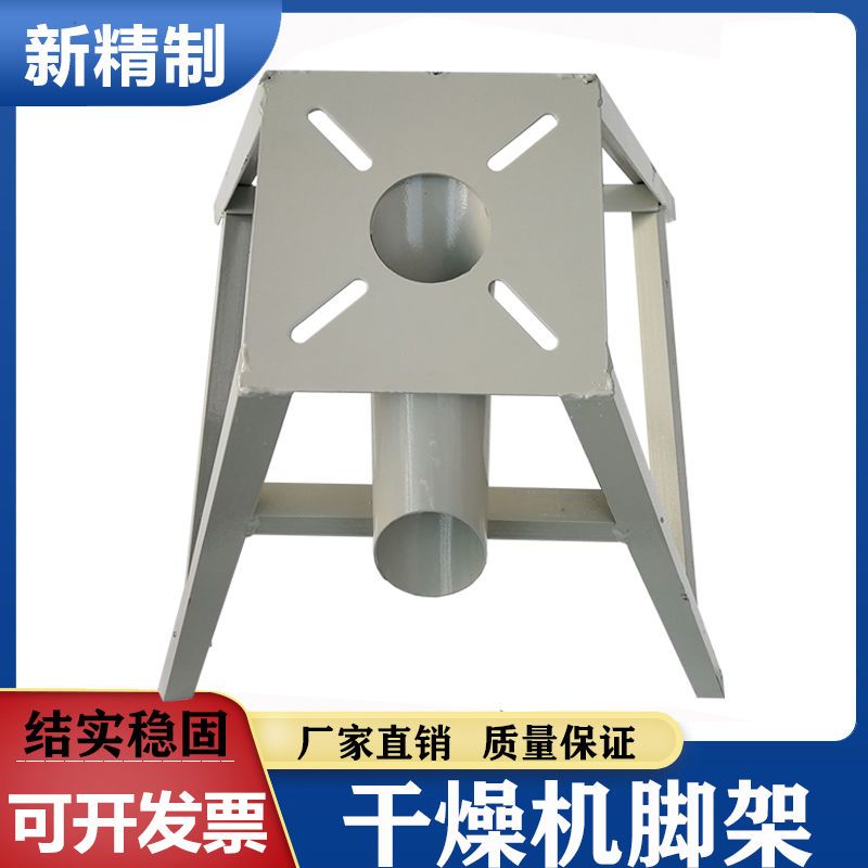 [臺灣公司貨 可開發票]乾燥機鐵架子塑膠鬥料筒底座烘乾機烤箱鐵腳架下料架25 50 100KG