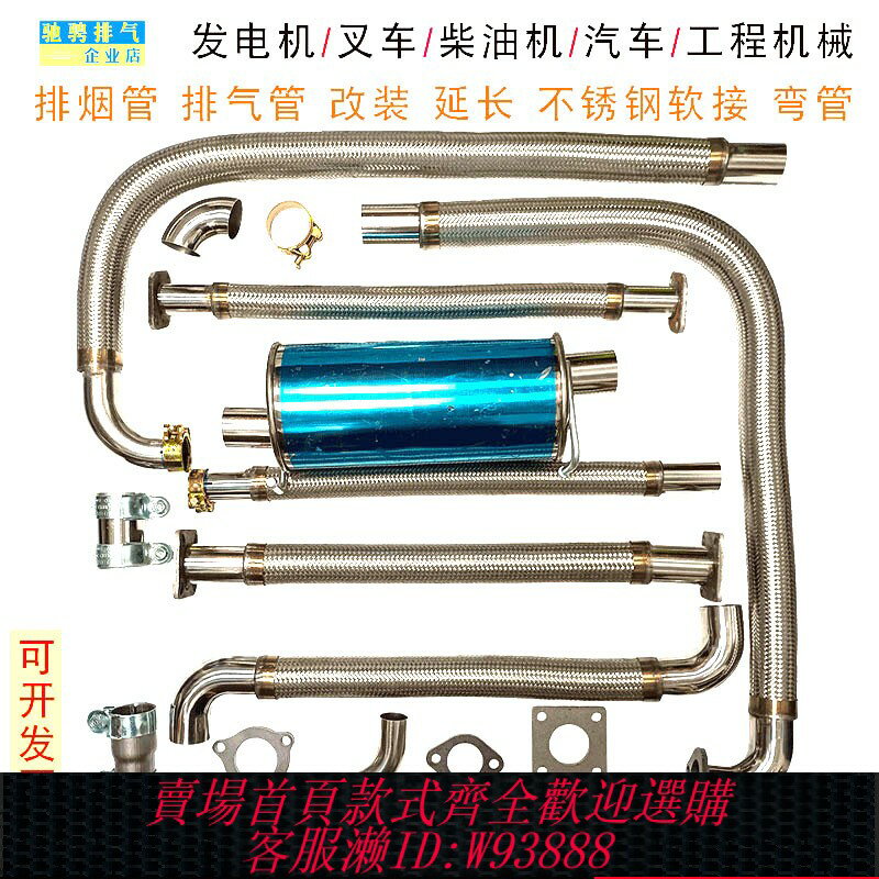 {臺灣公司貨 可打統編}柴油汽油發電機排氣管延長排煙管排氣筒叉車加長凈化器軟管耐高溫