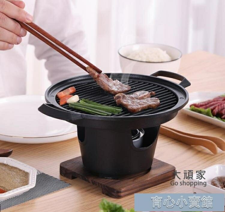 碳烤爐 一人食烤肉鍋家用燒烤爐多功能鐵板燒盤室內烤肉盤無小型燒烤架 免運開發票