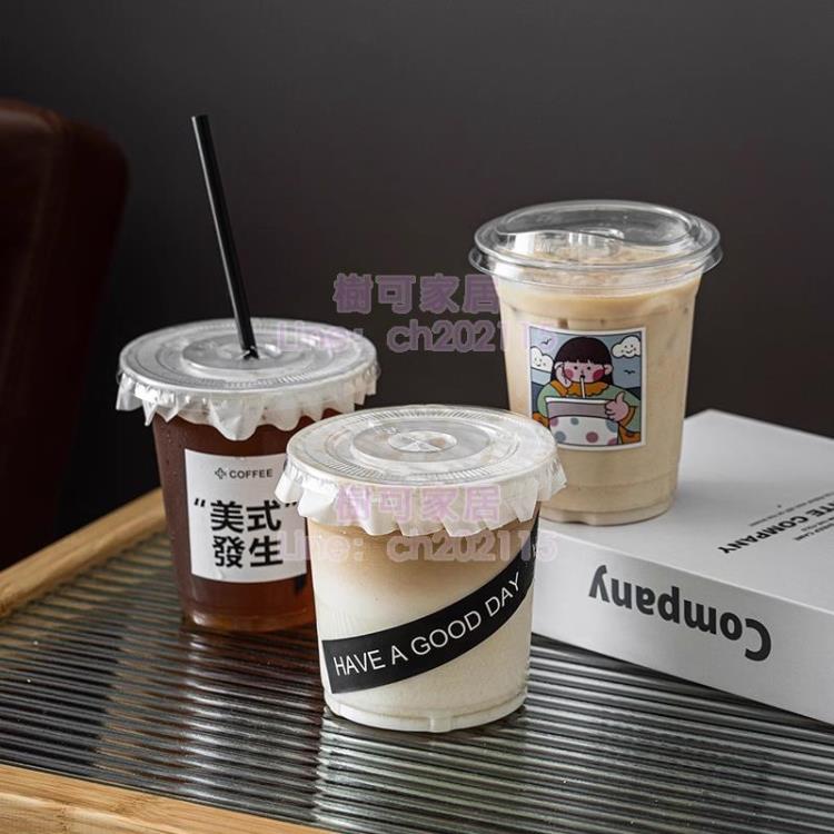 奶茶杯 咖啡奶茶杯子500ml塑膠飲料生椰拿鐵一次性打包pet帶蓋冰粉冷飲杯 三木優選