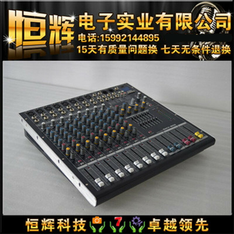 聲藝 專業調音臺8路12路16路24路舞臺婚慶演出設備帶效果usb