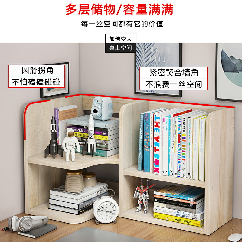 桌上書架轉角學生省空間桌面簡易書櫃多功能書桌收納置物架小書架