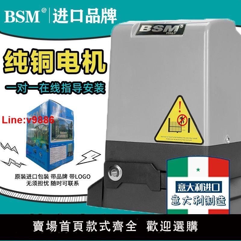 【臺灣公司 超低價】BSM平移門一體機電動推拉門全自動平開門別墅電動門機齒條門電機
