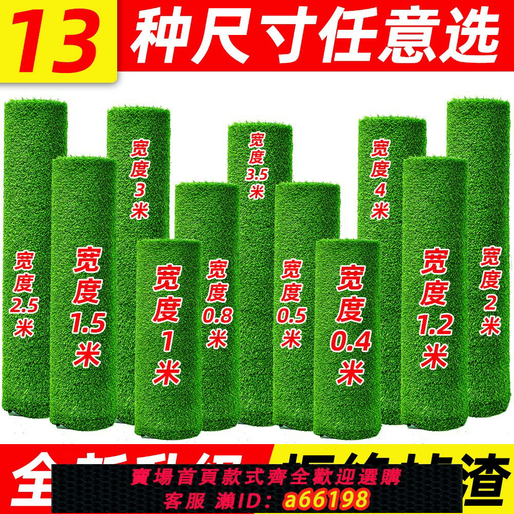 【臺灣公司 可開發票】模擬草坪地毯人工人造陽臺室內鋪墊綠色戶外塑膠假草皮地墊子裝飾