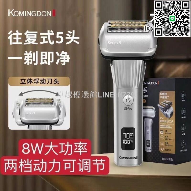 【卓越優選館】8W大功率往復式剃鬚刀剃粗硬大鬍子男士電動刮鬍刀進口五刀頭新款