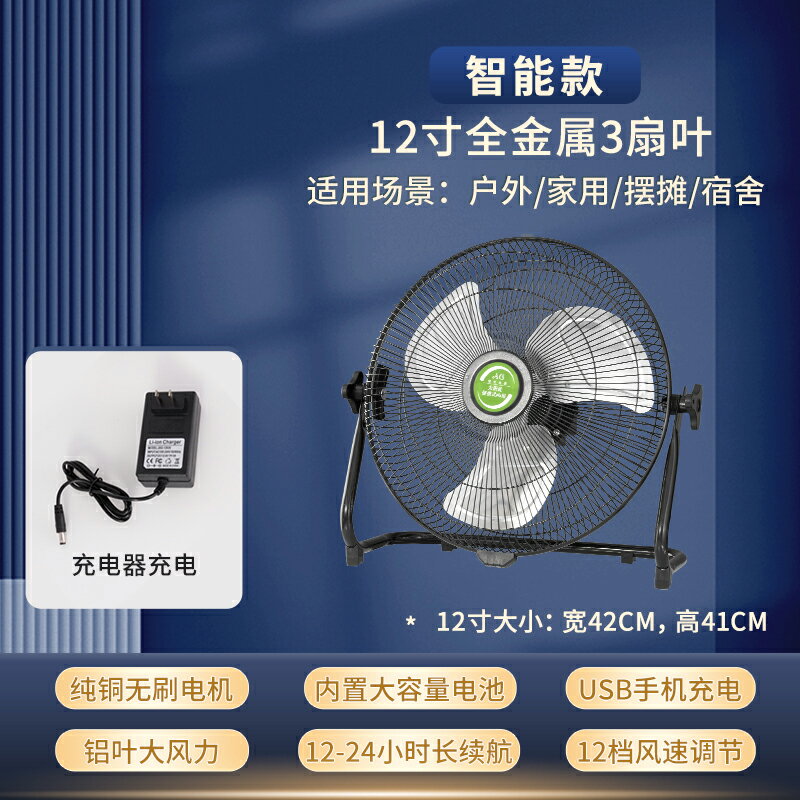 {可打統編 保固一年}可充電電風扇靜音戶外家用大風力12v便捷式擺攤太陽能無線趴地扇 5