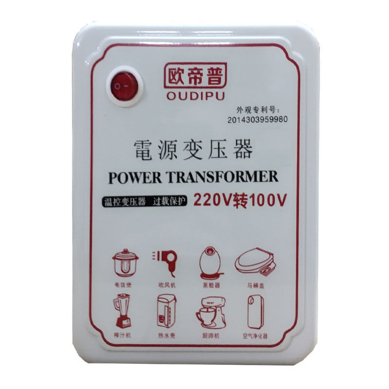 變壓器轉換器220v轉110v100V120V 110v轉220v美國日本電壓