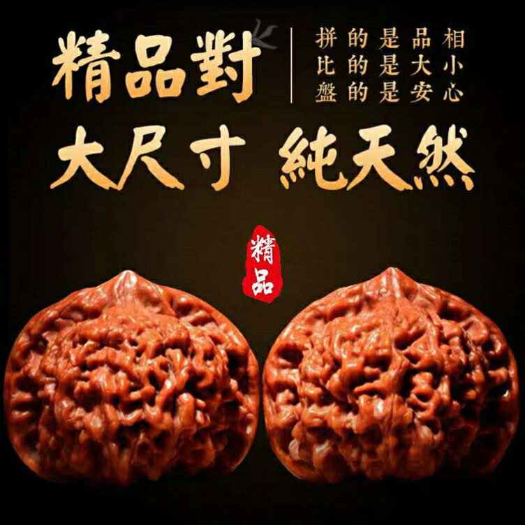 文玩核桃四座樓獅子頭特大收藏級蛤蟆頭手玩把件悶尖磨盤元寶手串