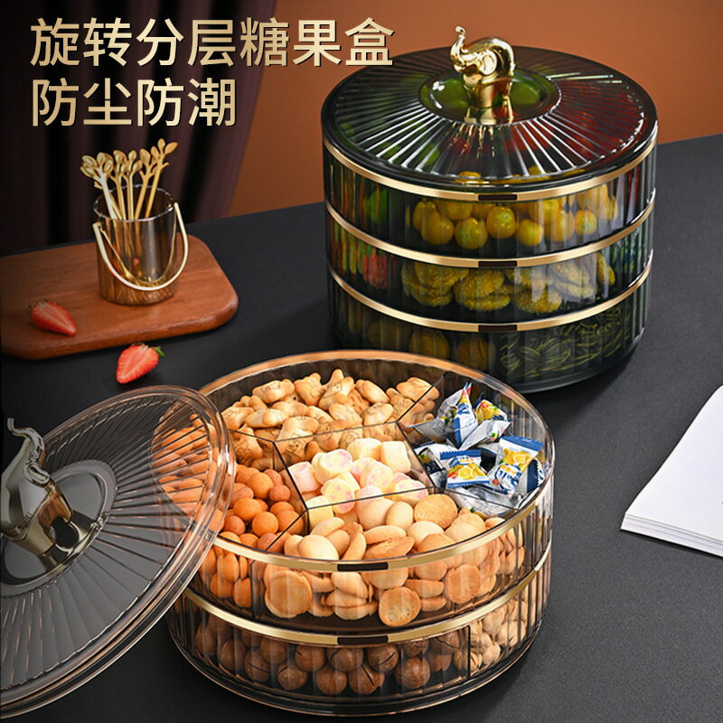 塑膠新年果盤多層零食盒旋轉乾果收納盒堅果盤家用客廳糖果盒批發「限時特惠」