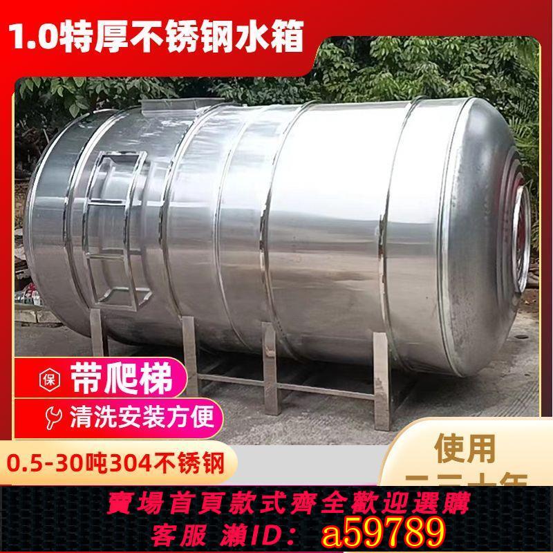 【臺灣公司 可打統編】304不鏽鋼水塔水箱儲水罐加厚水桶大號臥式蓄水桶家用樓頂大容量