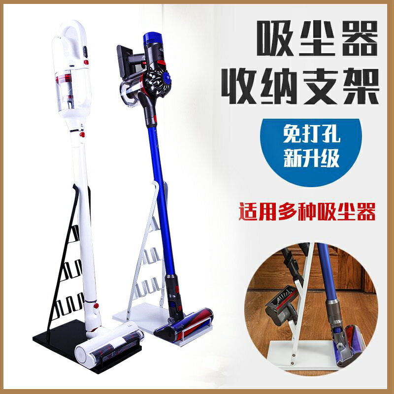 家用吸塵器收納架適用小狗睿米小米支架落地免打孔不靠墻收納架