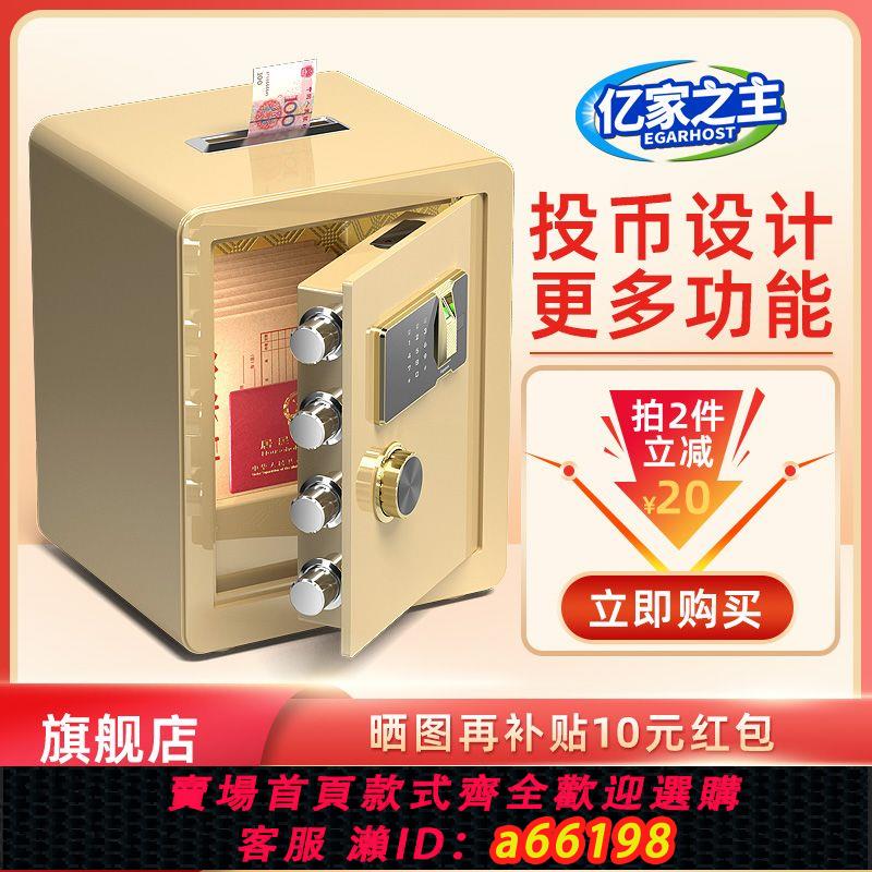 【臺灣公司 可開發票】保險櫃家用積福投幣功德箱存錢箱迷你耐用金屬材質密碼箱保險箱