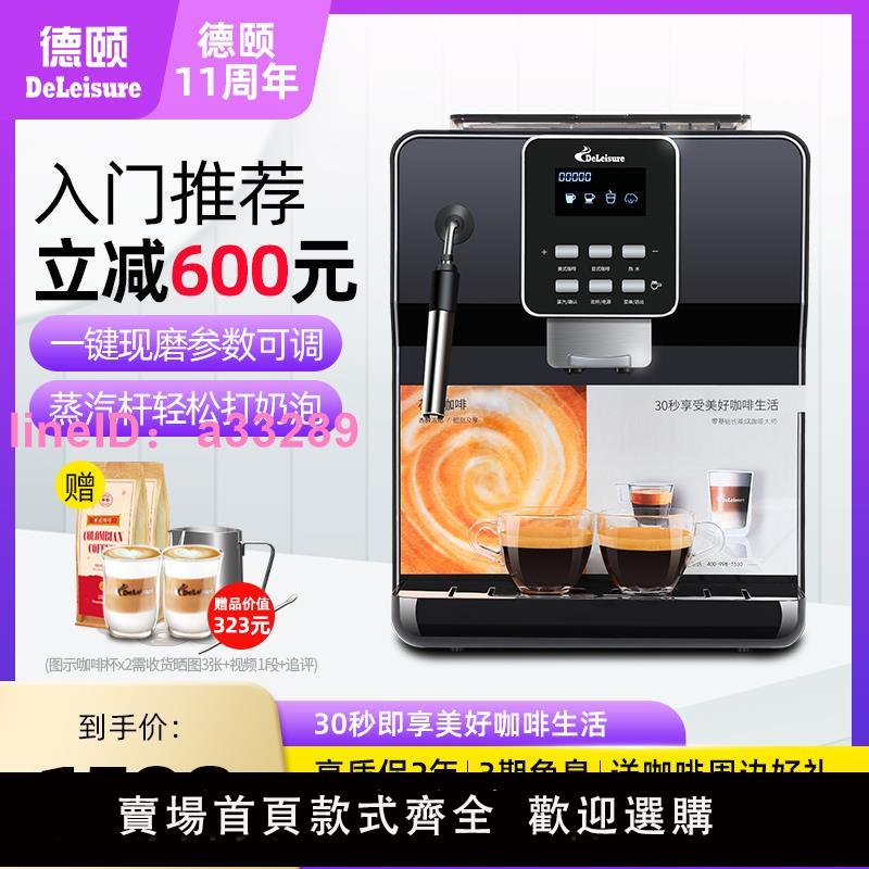 德頤DE-18S家用全自動咖啡機現磨豆小型意式美式辦公室商用打奶泡
