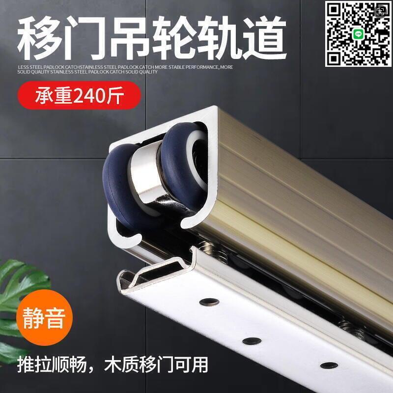【千羽家居】廚房推拉門吊軌滑道滑輪谷倉門吊輪移門軌道實木門滑軌全tao配件