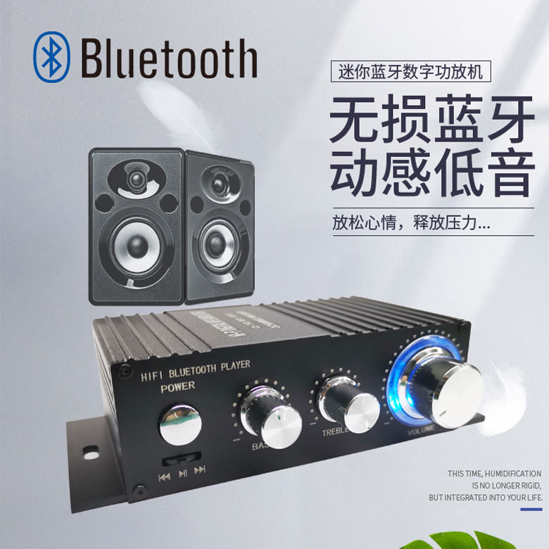 擴大機 功放機 車載12v大功率hifi藍芽小功放機24v家用立體聲優U盤無損播放器
