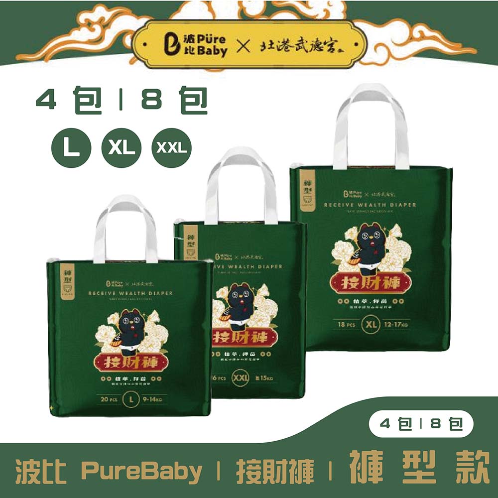 波比 PureBaby 北港武德宮聯名｜植萃抑菌接財褲｜褲型款(L、XL、XXL)【4包/8包】【悅兒園婦幼生活館】